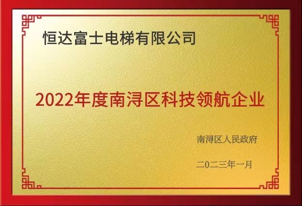 2022年度科技領航企業
