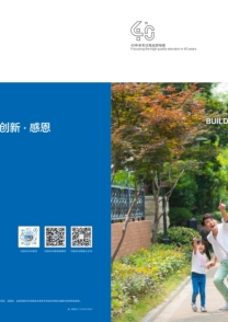 恒達(dá)富士電梯 建筑煥新解決方案